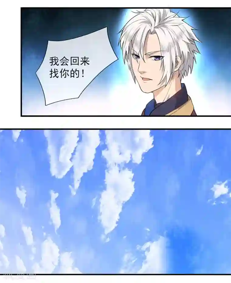 重生之剑神归来第5话 暂避锋芒