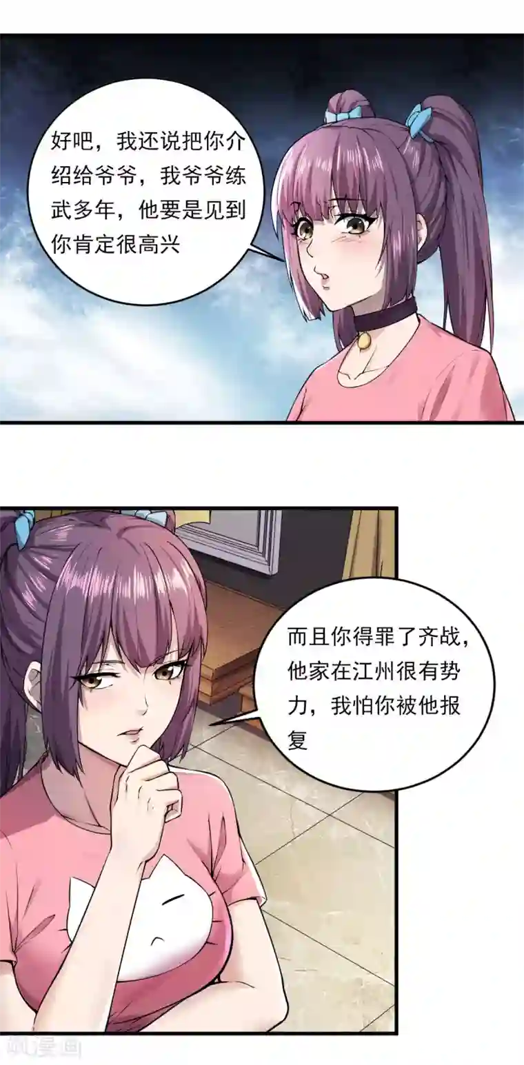 重生之剑神归来第6话 神功淬体