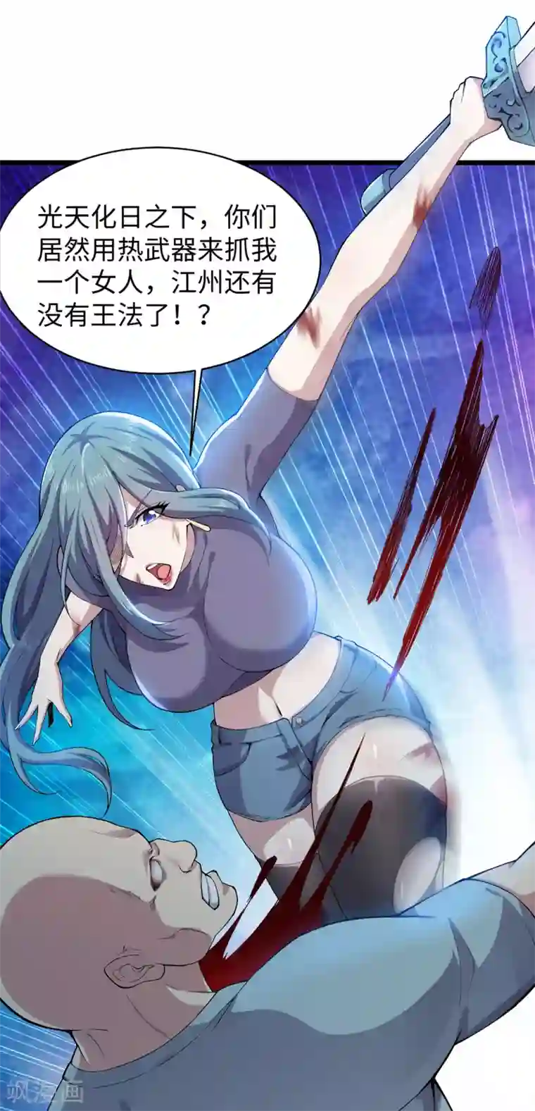 重生之剑神归来第7话 英雄救美