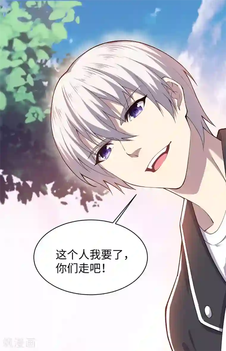 重生之剑神归来第7话 英雄救美