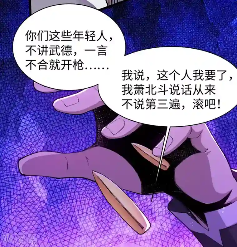 重生之剑神归来第7话 英雄救美