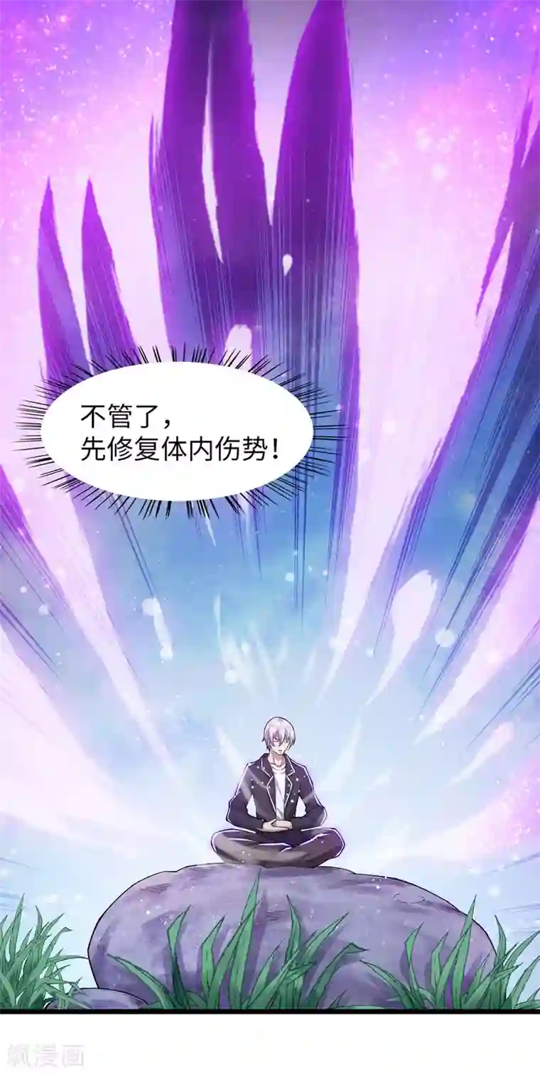 重生之剑神归来第7话 英雄救美