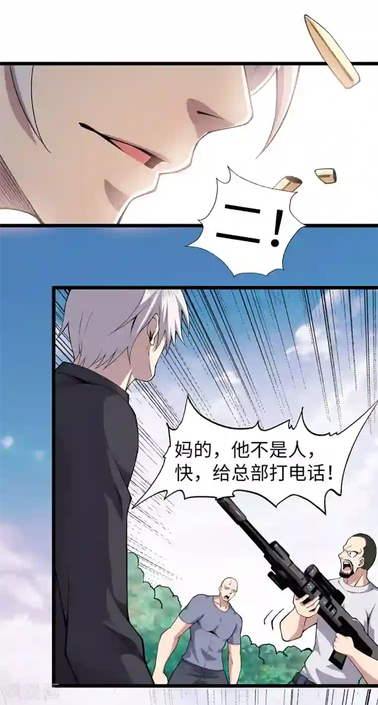 重生之剑神归来第8话 宗师高手
