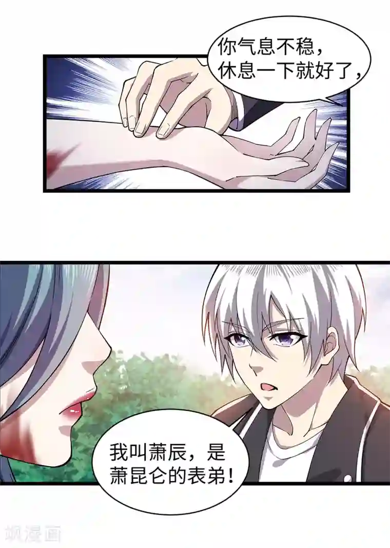 重生之剑神归来第8话 宗师高手