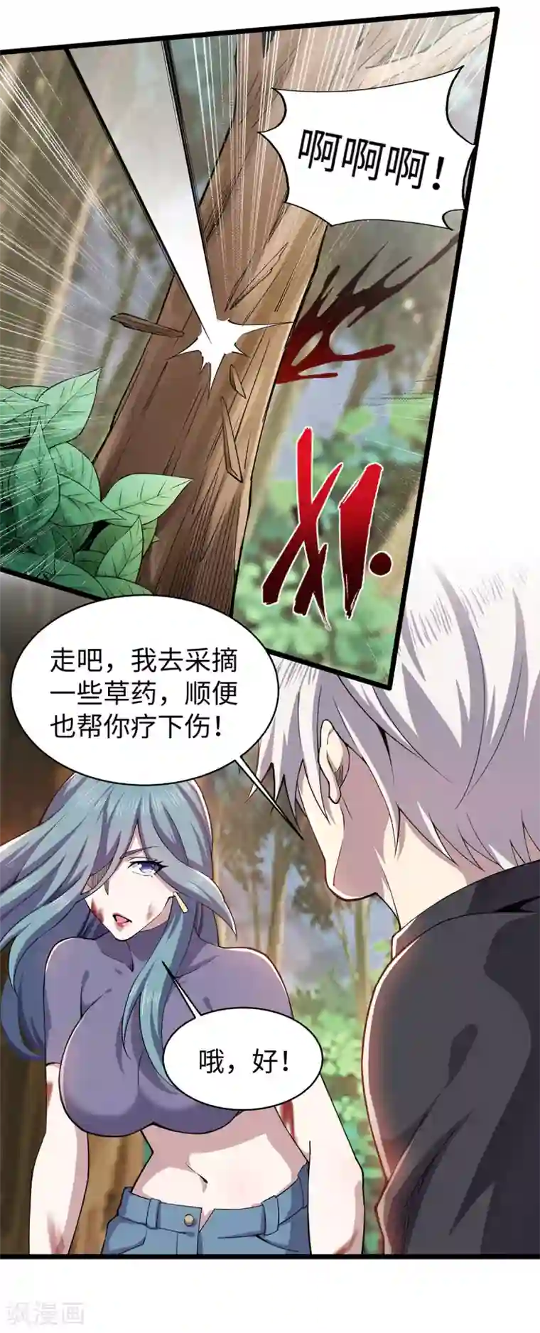 重生之剑神归来第8话 宗师高手