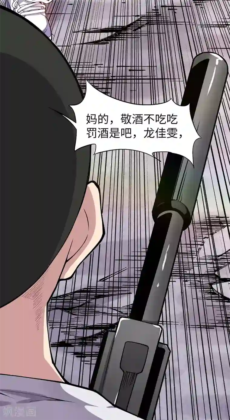 重生之剑神归来第8话 宗师高手