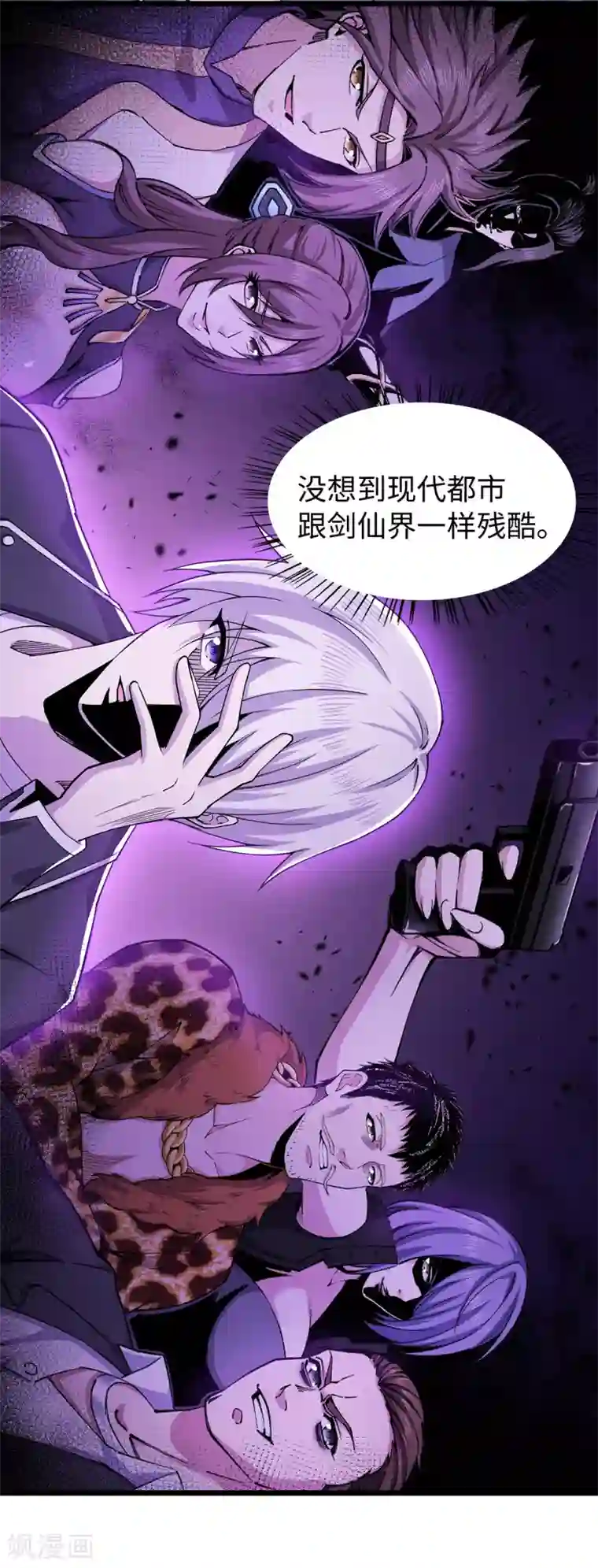 重生之剑神归来第9话 前往江州