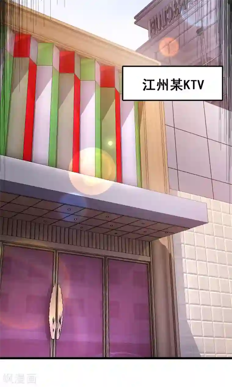 重生之剑神归来第9话 前往江州