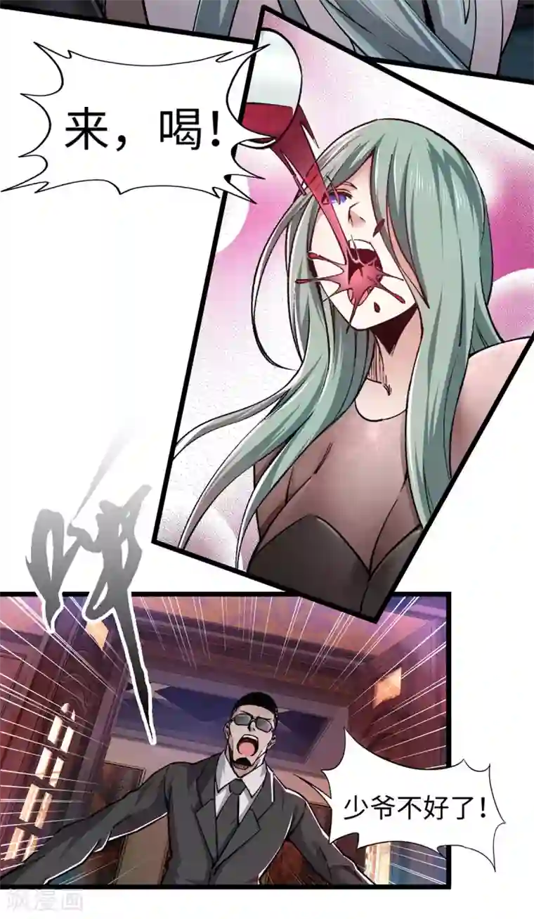 重生之剑神归来第9话 前往江州