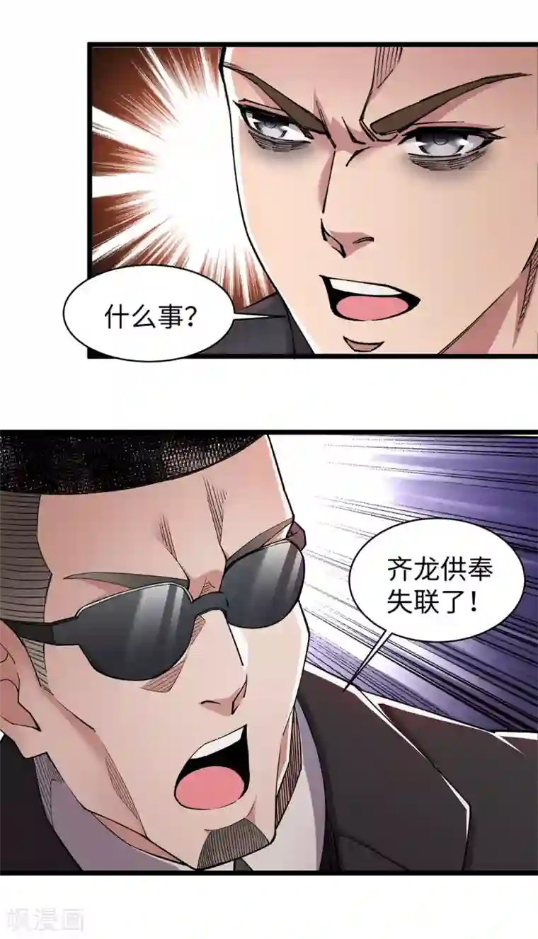 重生之剑神归来第9话 前往江州
