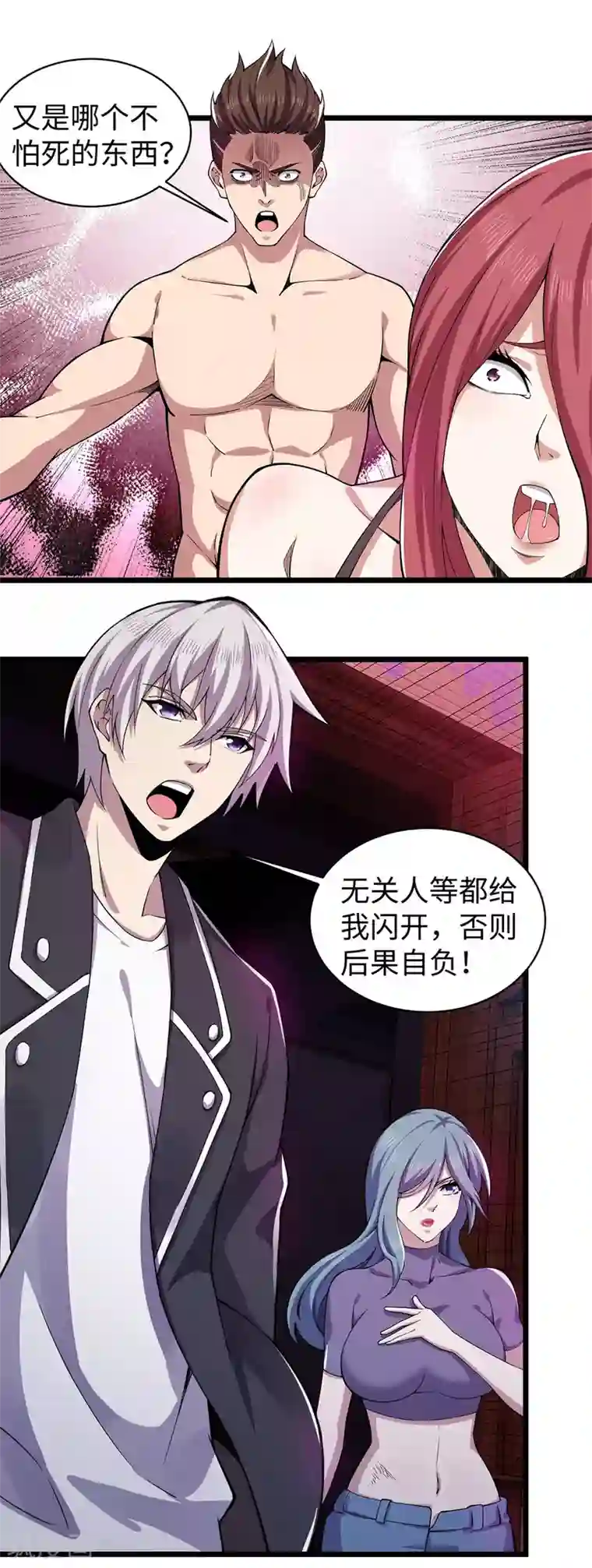重生之剑神归来第9话 前往江州