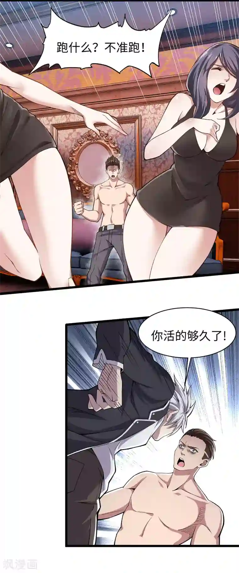 重生之剑神归来第9话 前往江州