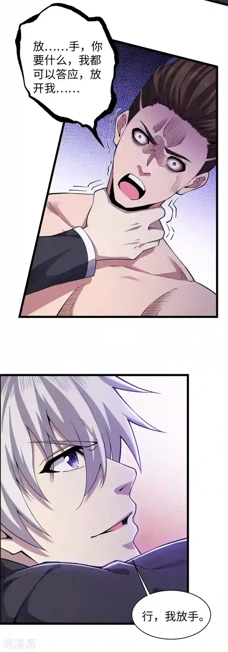 重生之剑神归来第9话 前往江州