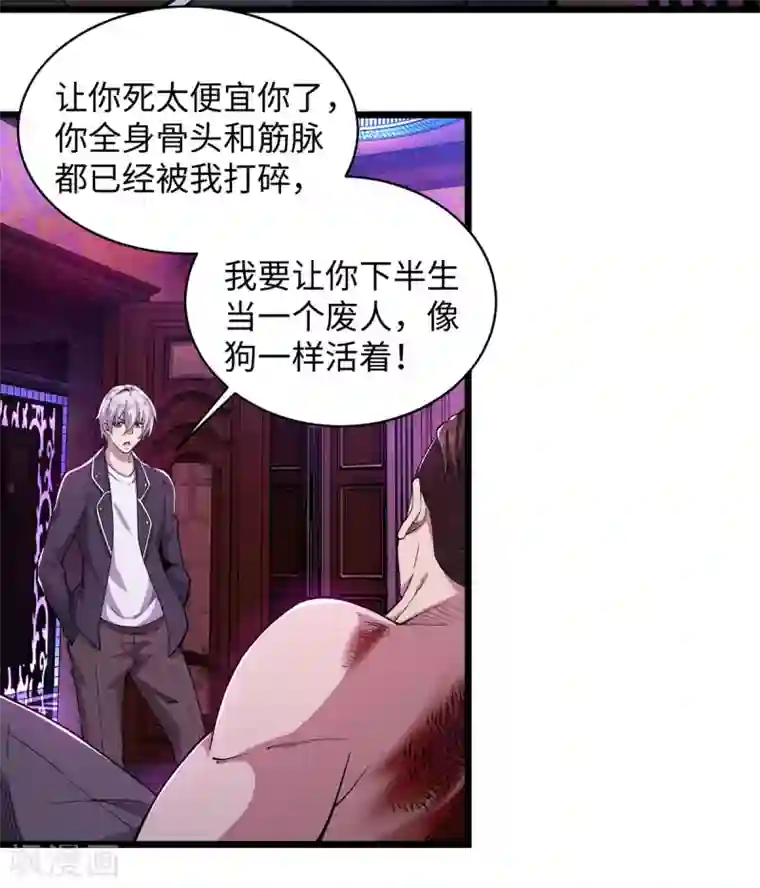 重生之剑神归来第9话 前往江州