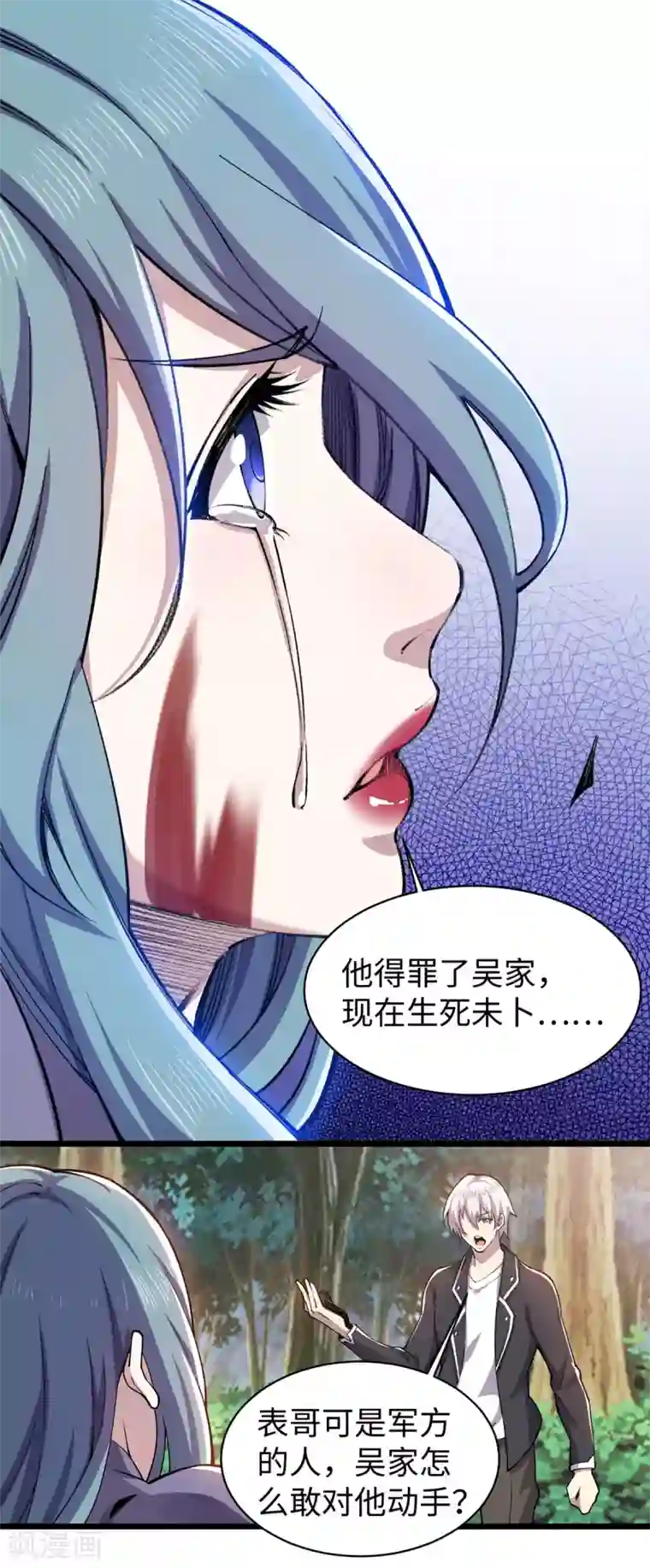 重生之剑神归来第9话 前往江州