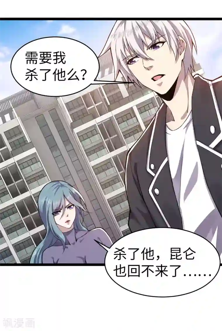 重生之剑神归来第11话 不自量力