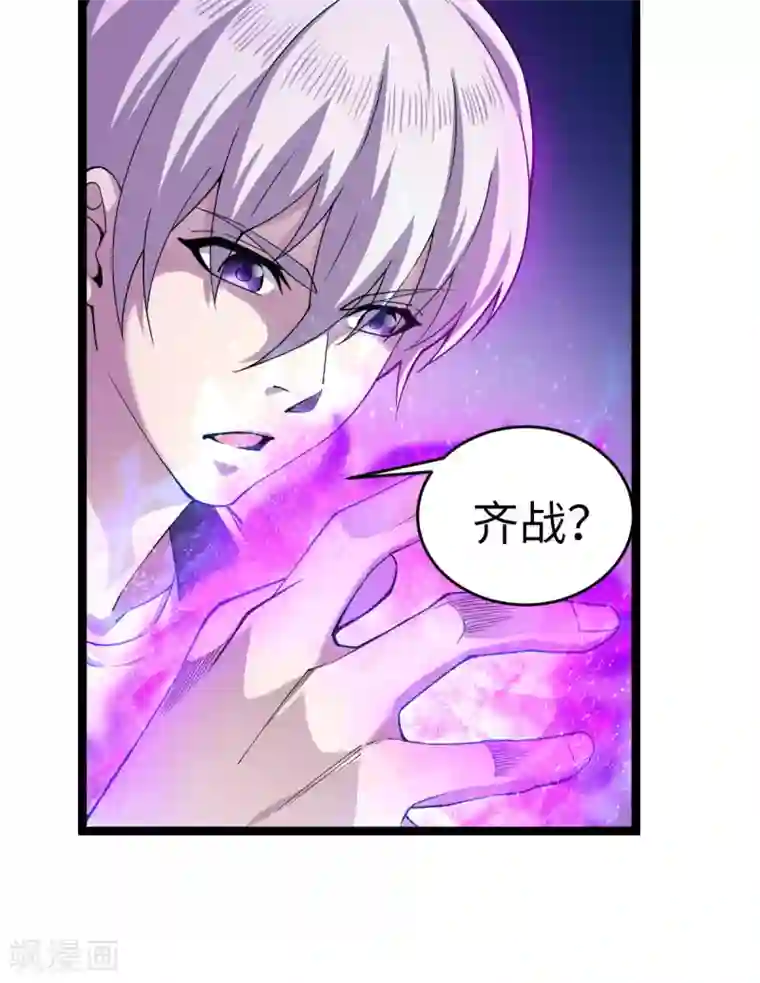 重生之剑神归来第11话 不自量力