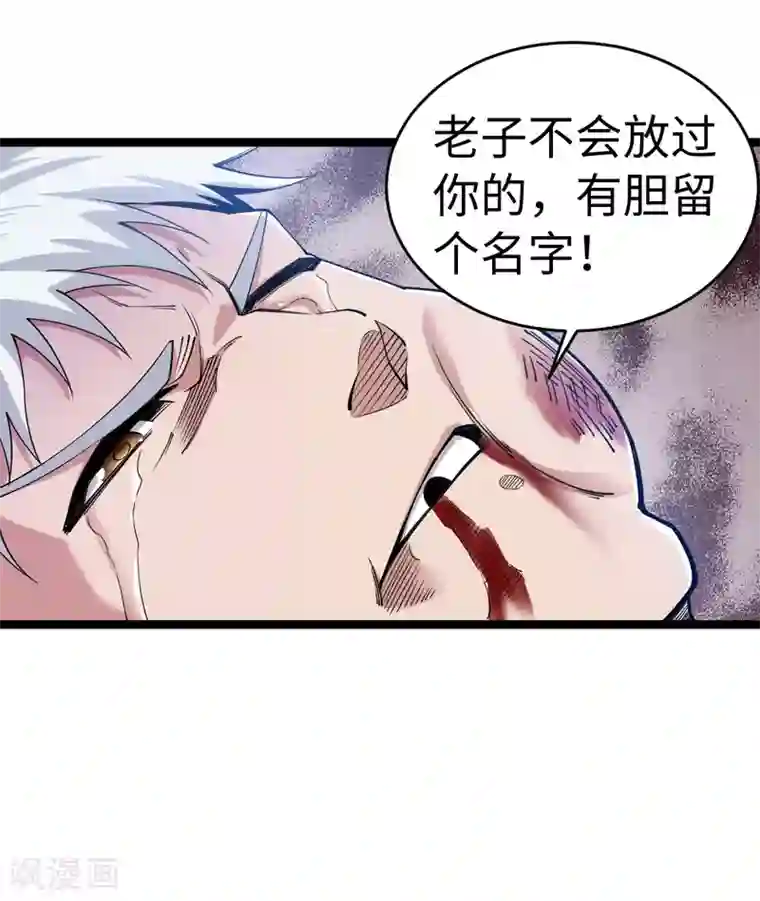 重生之剑神归来第11话 不自量力