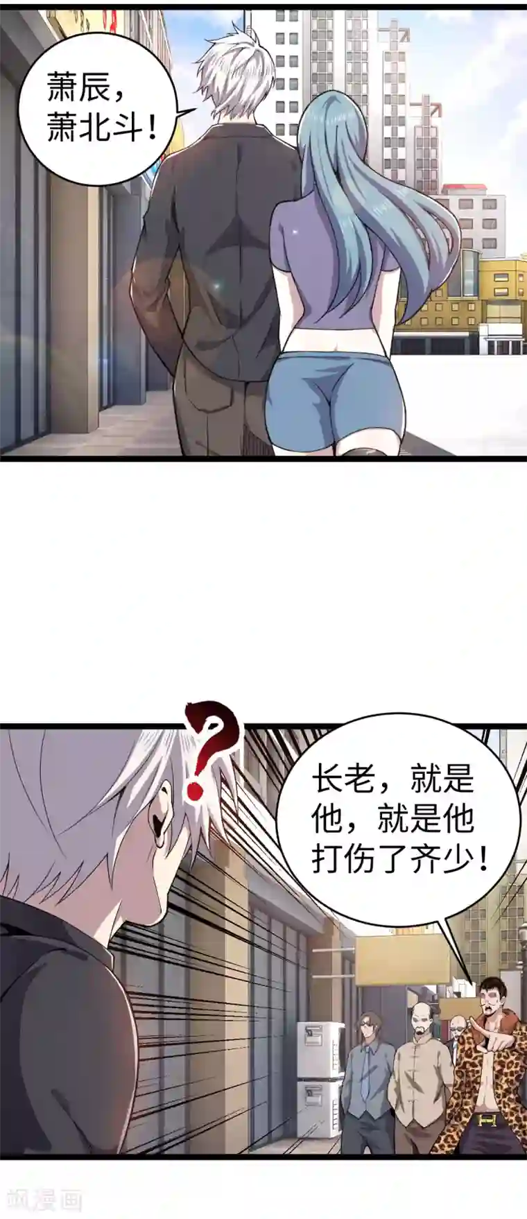 重生之剑神归来第11话 不自量力