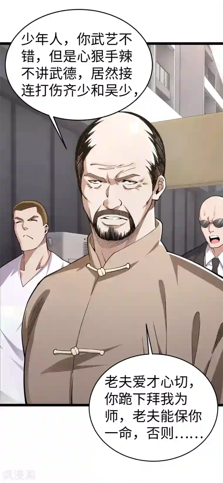 重生之剑神归来第11话 不自量力