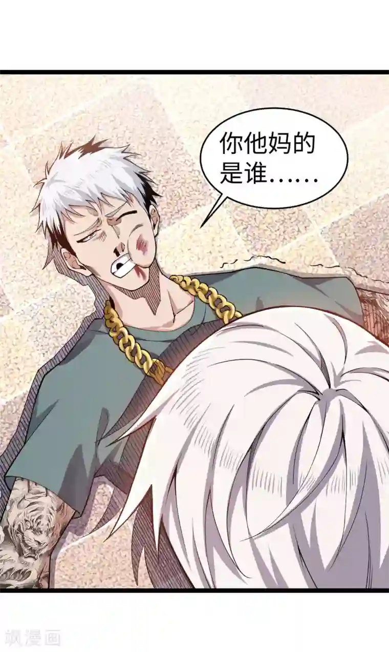 重生之剑神归来第11话 不自量力