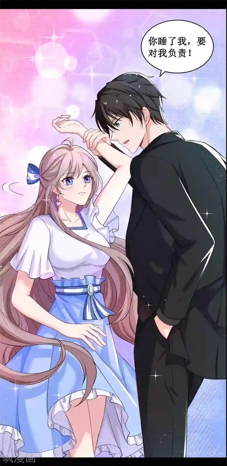 重生之虐渣女王第1话 女王的虐渣日常