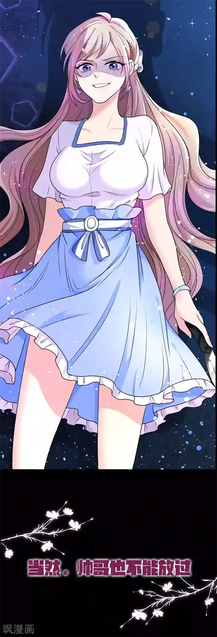 重生之虐渣女王第1话 女王的虐渣日常