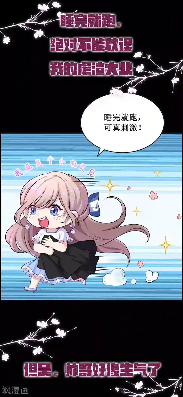 重生之虐渣女王第1话 女王的虐渣日常