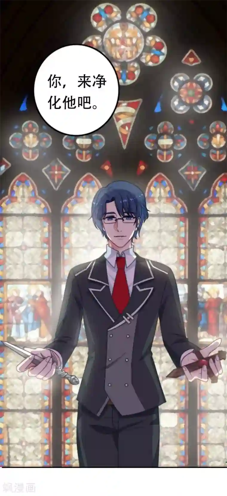 刀与蔷薇木第1话