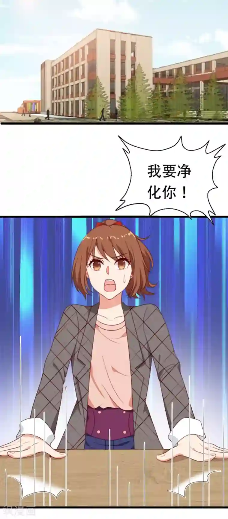 刀与蔷薇木第1话