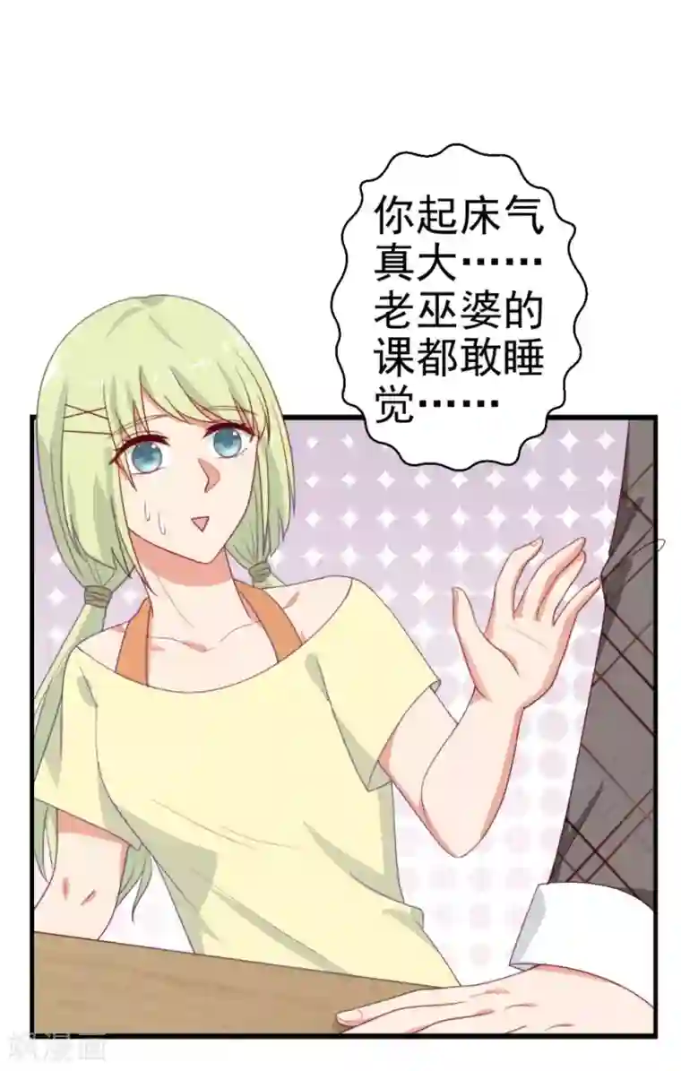 刀与蔷薇木第1话