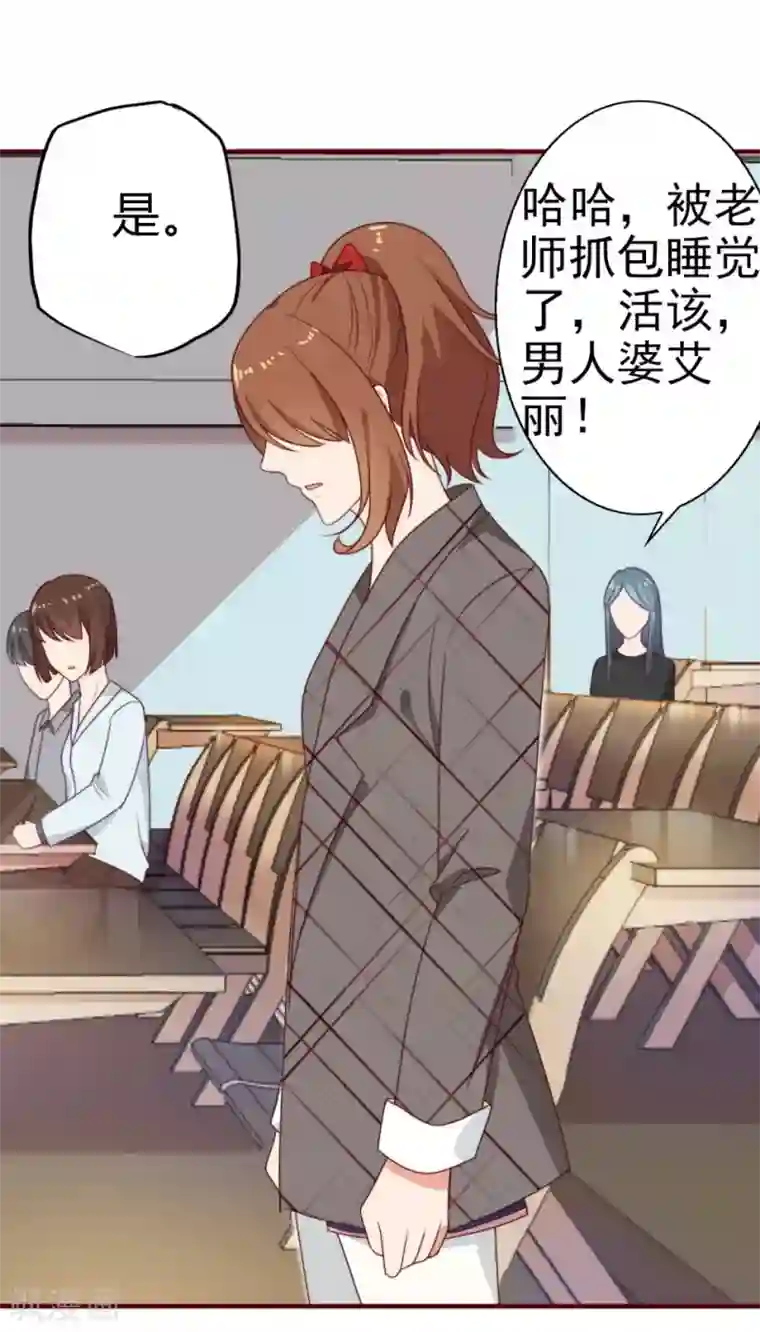 刀与蔷薇木第1话