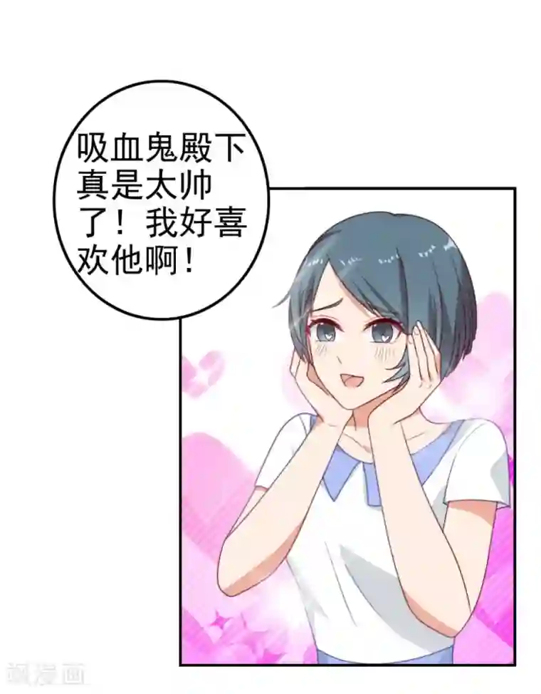 刀与蔷薇木第1话