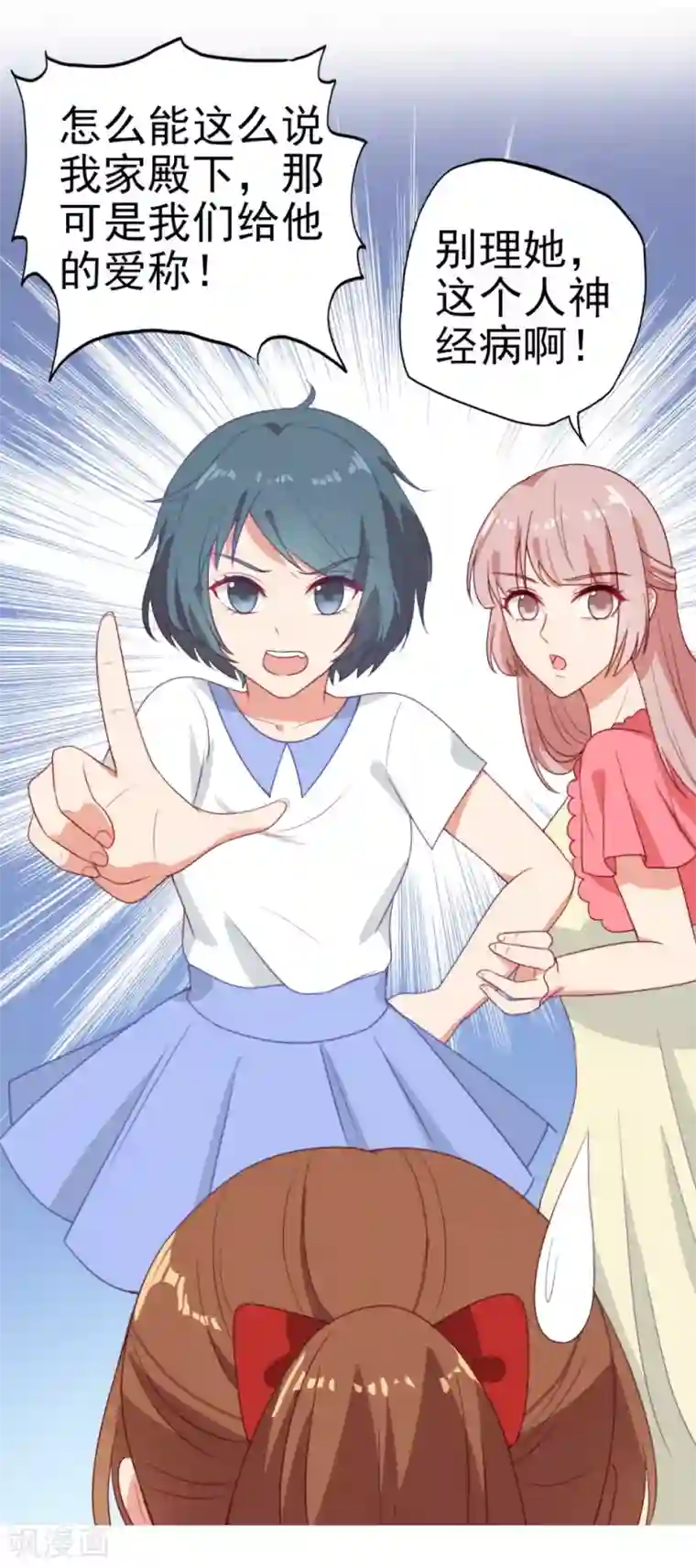 刀与蔷薇木第1话