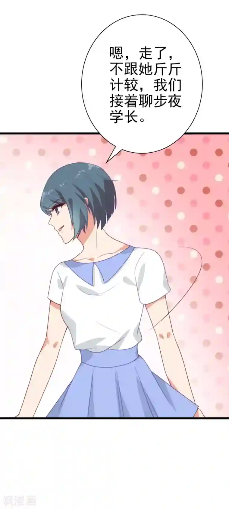 刀与蔷薇木第1话