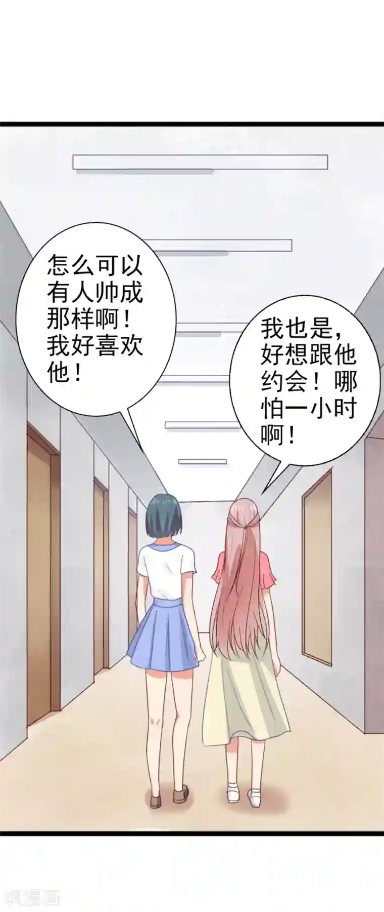 刀与蔷薇木第1话