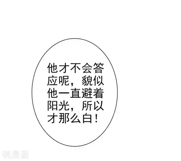 刀与蔷薇木第1话