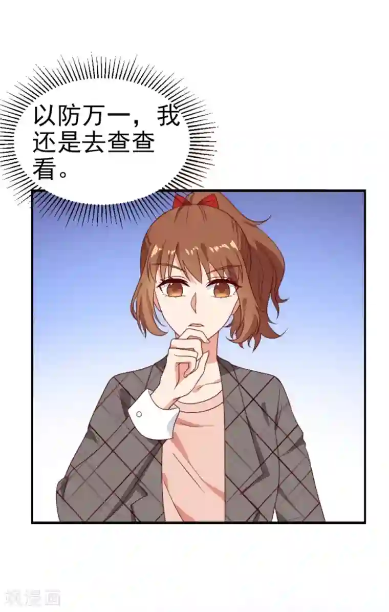 刀与蔷薇木第1话