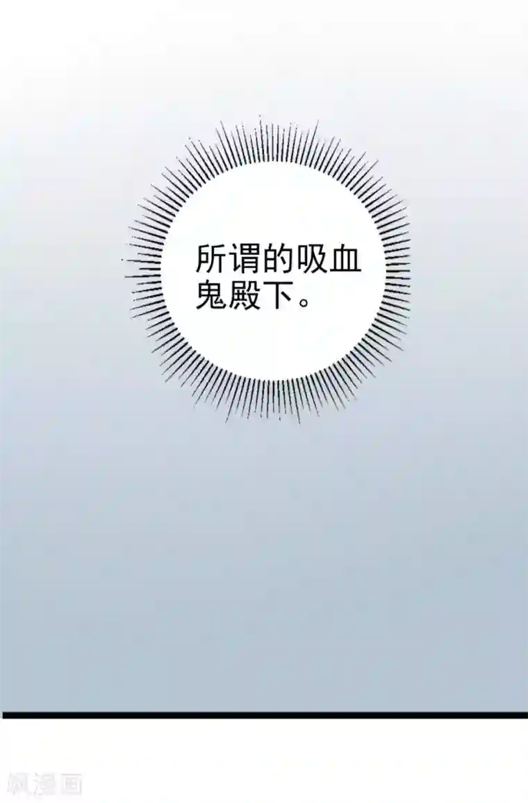 刀与蔷薇木第1话