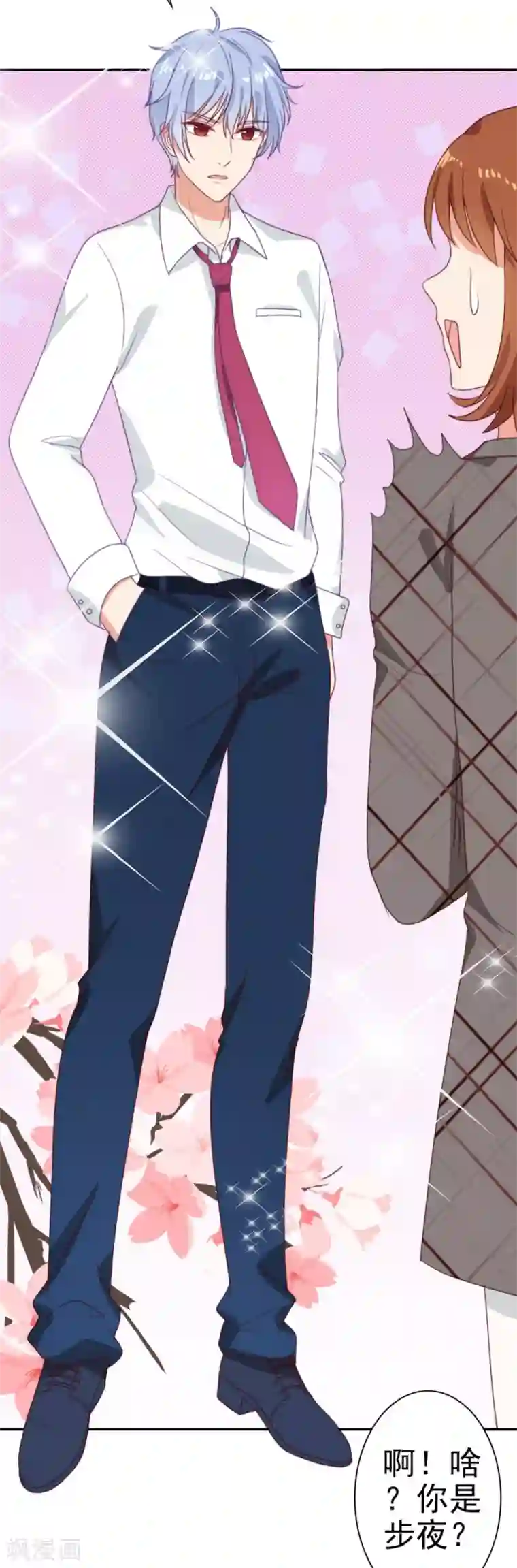 刀与蔷薇木第1话