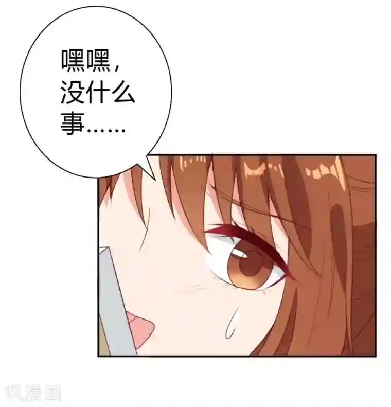 刀与蔷薇木第1话