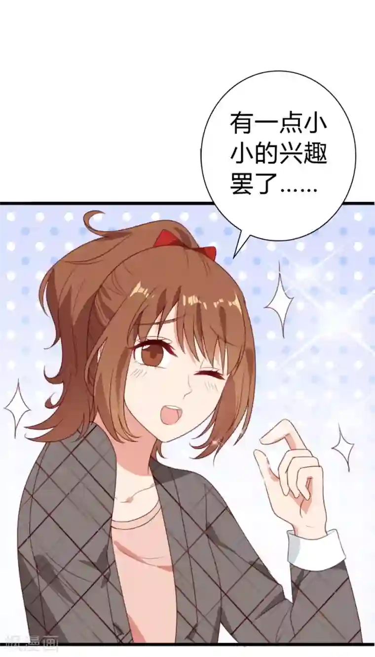 刀与蔷薇木第1话