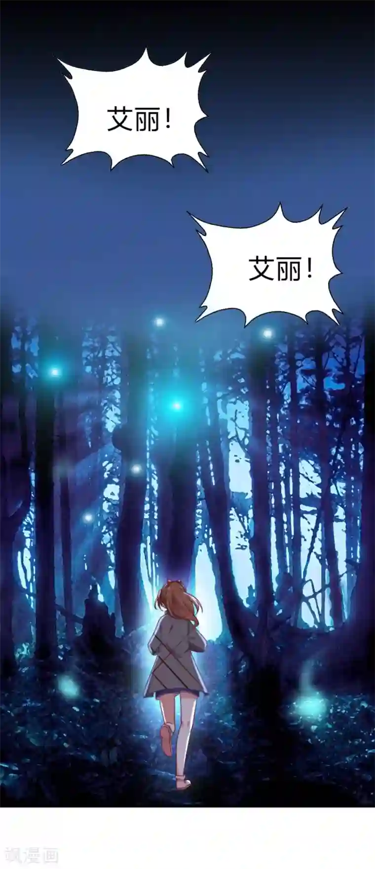 刀与蔷薇木第1话