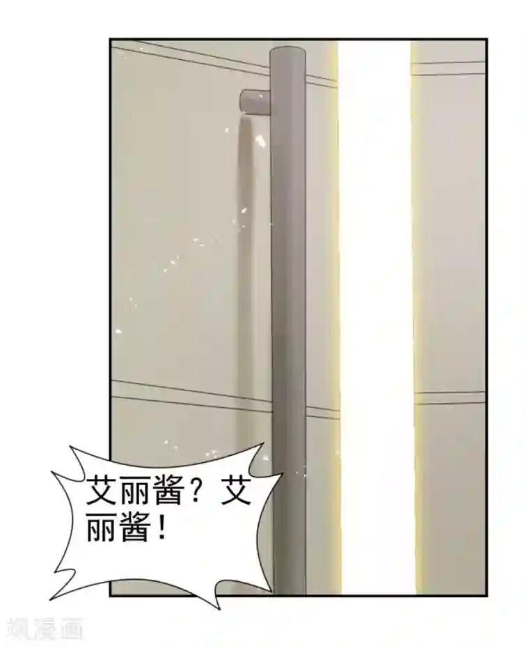 刀与蔷薇木第1话