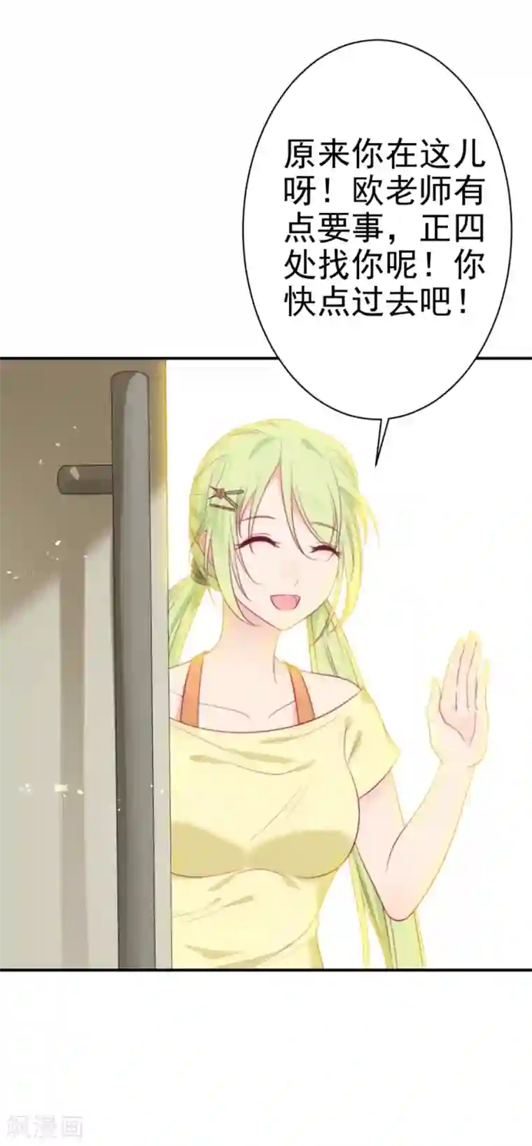 刀与蔷薇木第1话