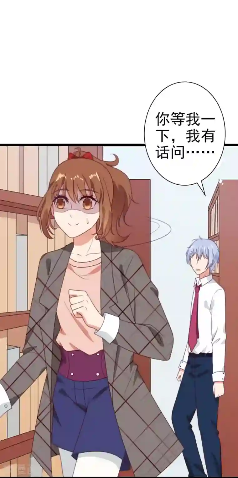 刀与蔷薇木第1话