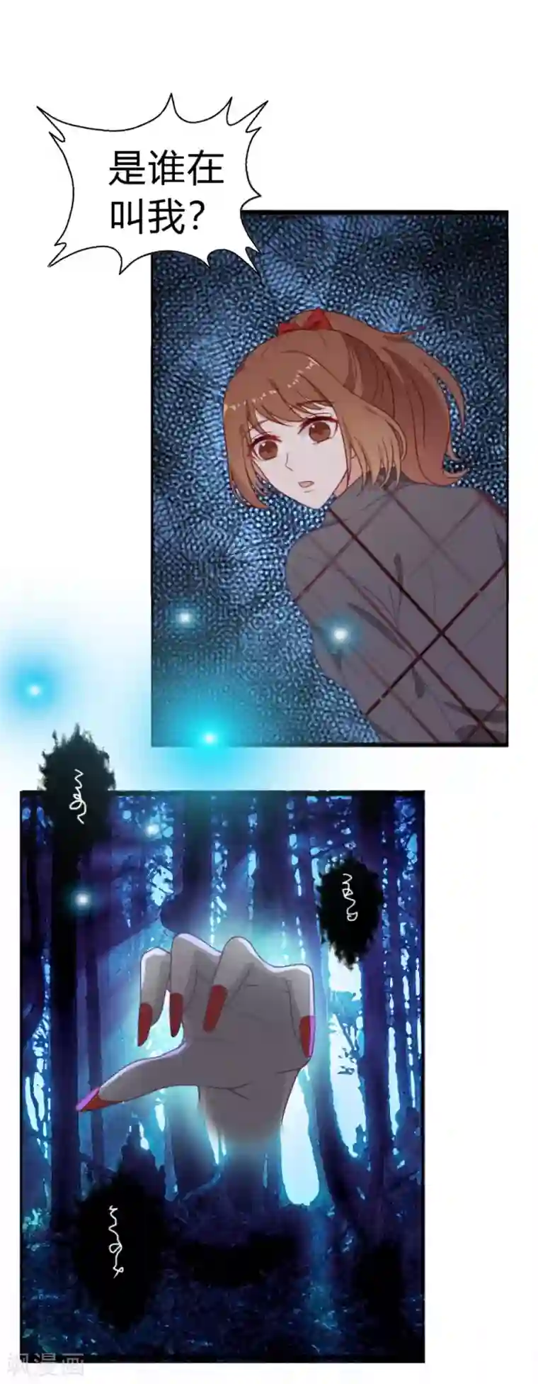 刀与蔷薇木第1话