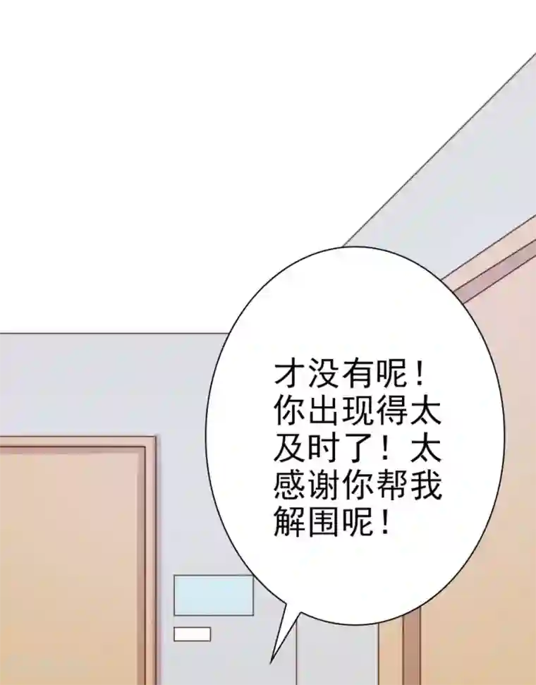 刀与蔷薇木第1话