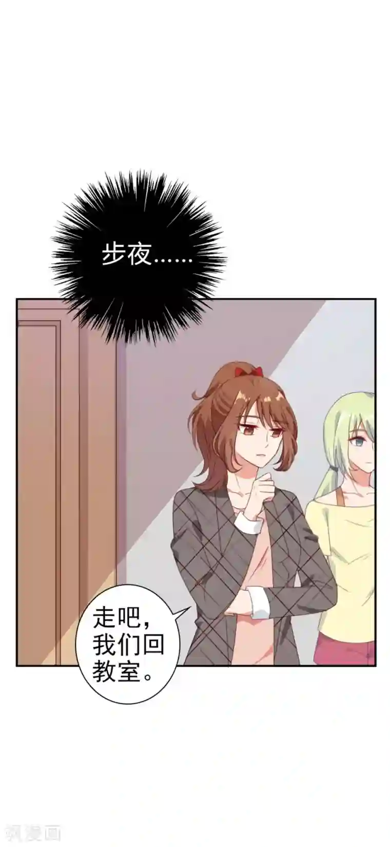 刀与蔷薇木第1话