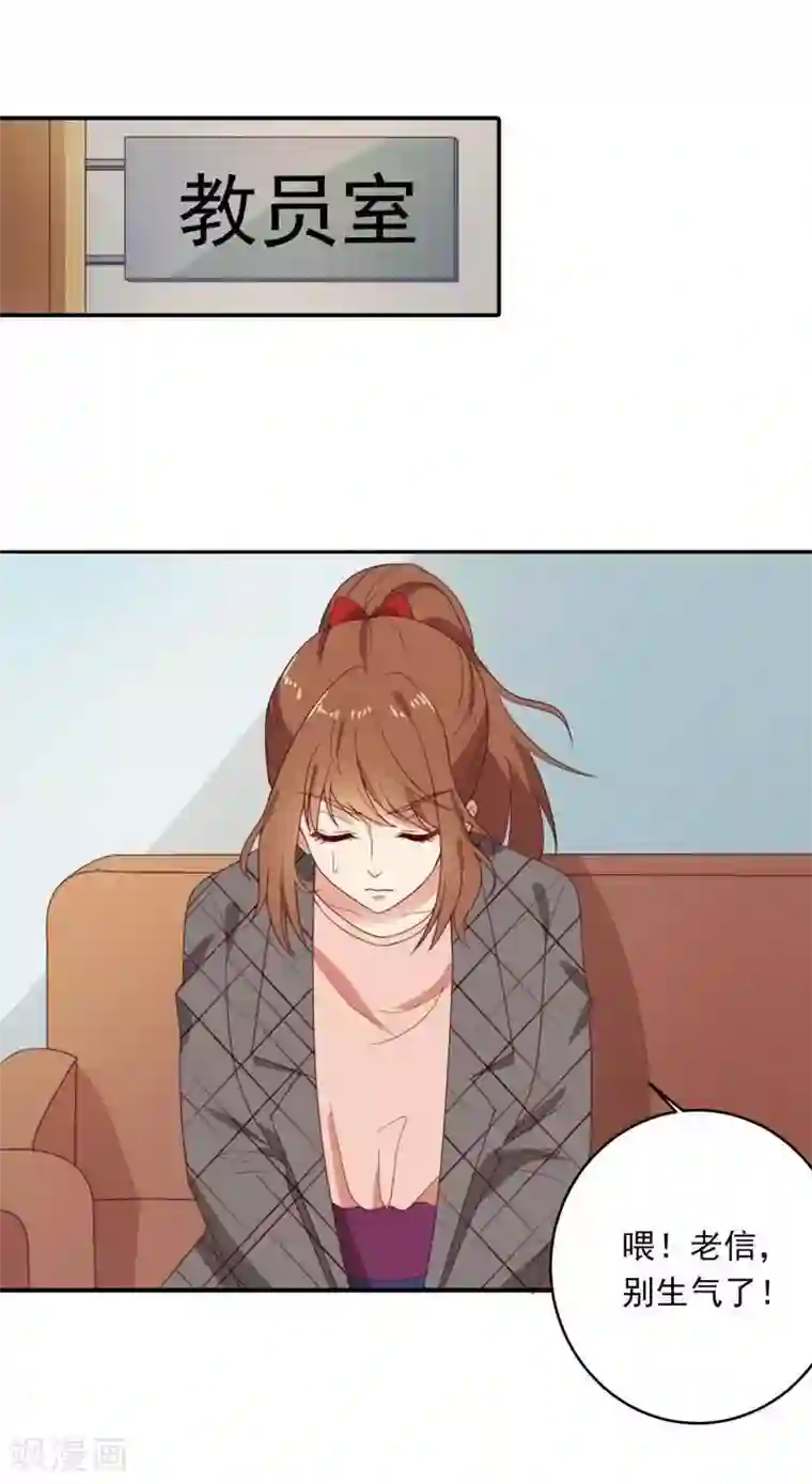 刀与蔷薇木第2话